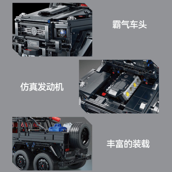 Science and Technology Series 66652 Off-road Vehicle Compatible with Lego Guardian Children's Educational Toy Boy's Spliced Building Blocks Model
