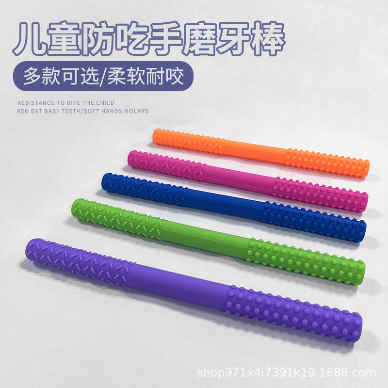 Paleta de dentición sensorial de goma de dentición infantil varilla molar hueca adecuada para el autismo y el hiperactividad