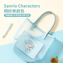 MINISO名创优品Sanrio Characters 网纱单肩包便携收纳袋购物袋