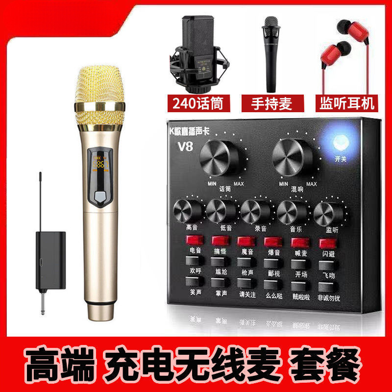 Universal Mobile Phone and Computer K-Song Wireless Microphone Voice Changer V8 Sound Card Live Streaming Dedicated Equipment Set