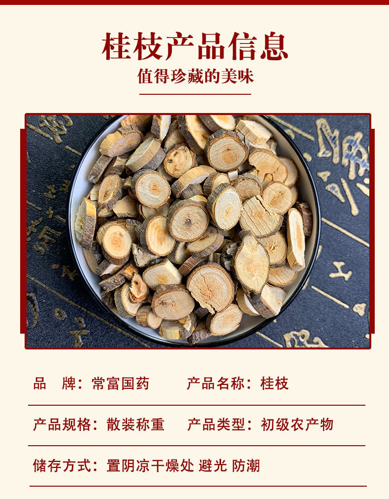 Gui Zhi Cassia Twig Slices Dried Cinnamomum Cassia Herb for Decoction Culinary Use 500g quality and texture