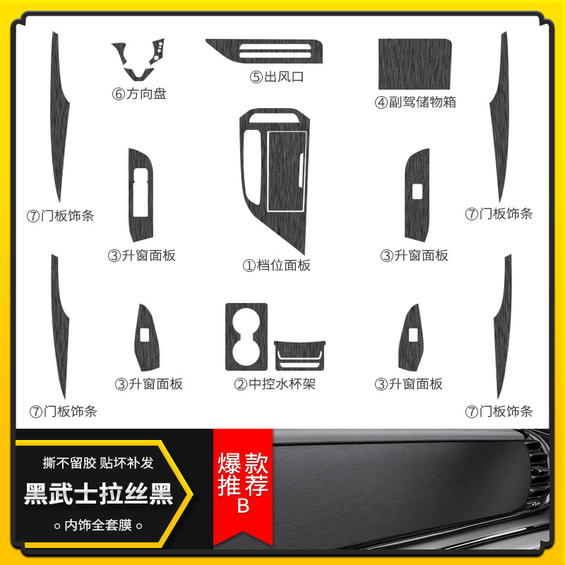 블랙 사무라이 기모 블랙 [인테리어 풀세트] 트렌디 폭발★