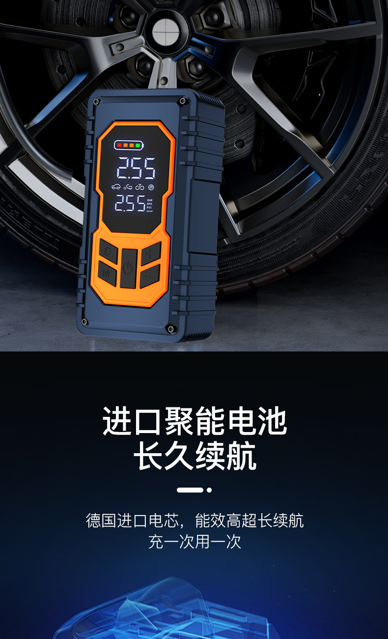 Car emergency jump starter power supply and car air compressor all-in-one device, using a battery and power bank for powerful ignition