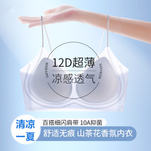 Herbalist's Same Style Spaghetti Strap Bottoming Intimates Camellia Fragrance Ultra-Thin Breathable Women's Bra Seamless Beautiful Back