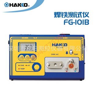 �ձ��׹�HAKKO���F�ضȜyԇ�xFG-101B���F�ض�Ӌ�y©늉��ӵ��迹