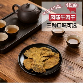 梅类;牛肉零食;金桔类制品