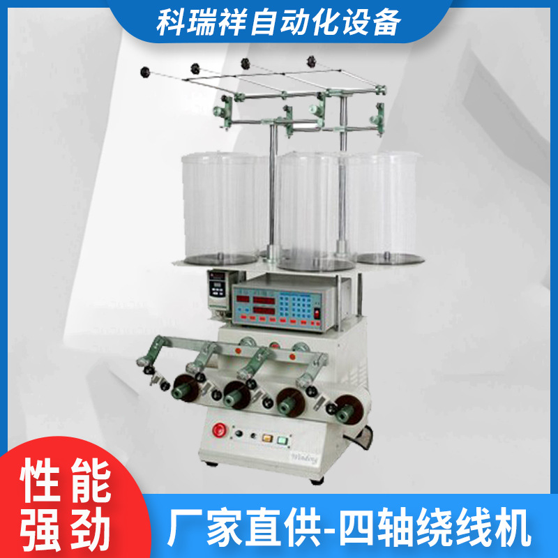 苏州厂家低频变压器线圈经济型绕线机半自动绕线机 打圈绕线卷线