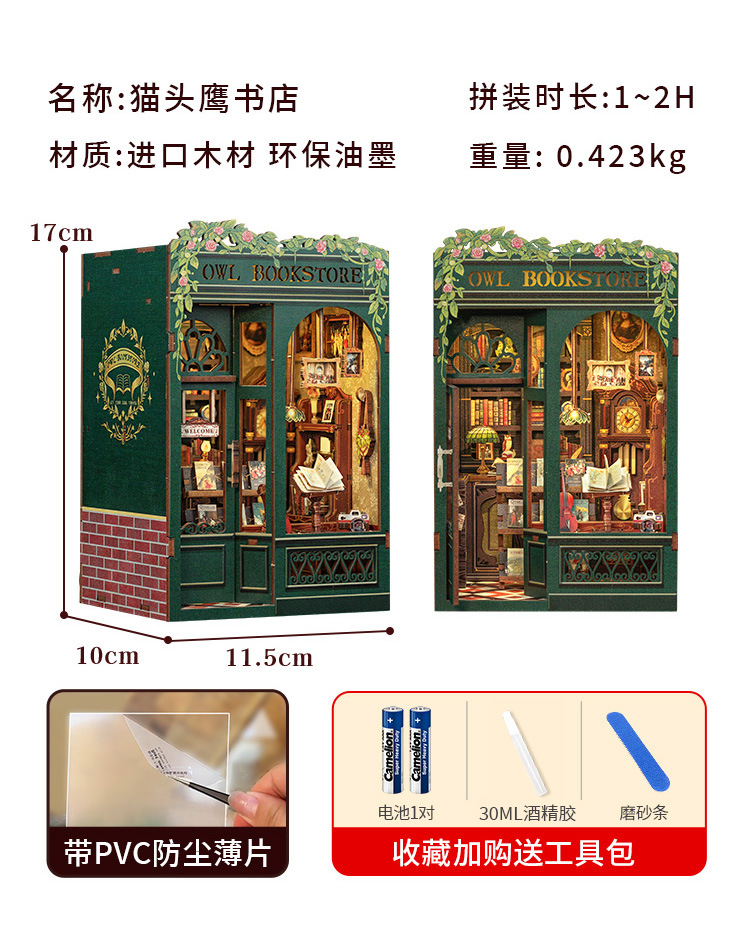 올빼미 서점 핫 세일