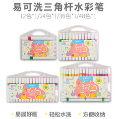 朝の光水彩ペン ACP901AT 簡単に洗える三角棒学生絵画カラーペン卸売