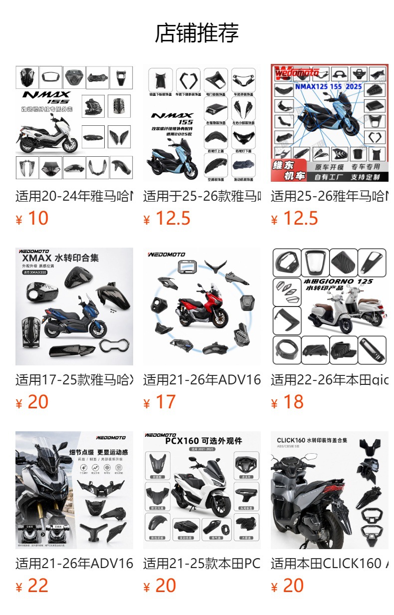 Electric Vehicle Motorcycle Accessories Base Hook Trunk Stainless Steel Tail Box Side Box Side Rack Lock Fixing Hook
