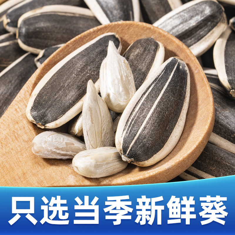 华味亨山核桃味香瓜子焦糖葵花籽坚果炒货休闲零食小吃跨境代发