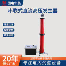 Һֱ߉lS 300kVֱ͉ԇOS