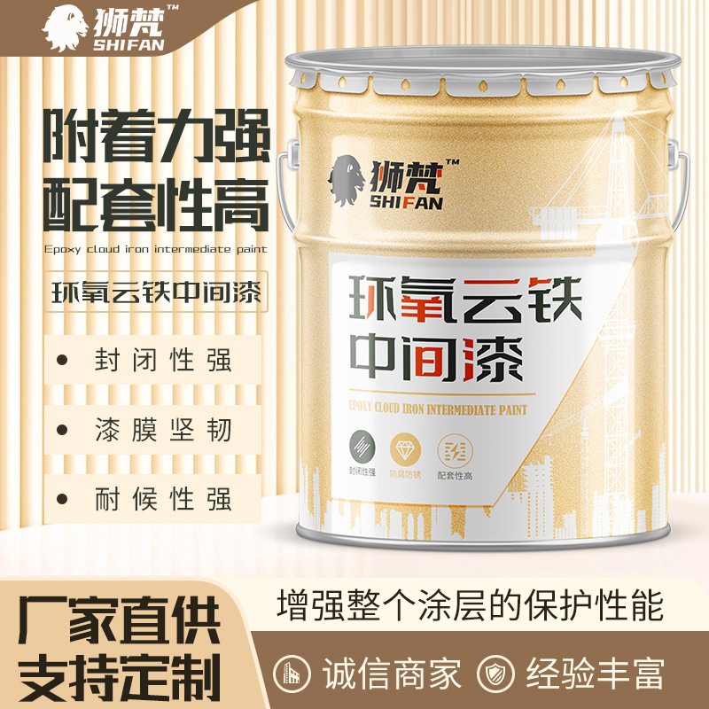 钢结构防腐环氧云铁中间漆 户外耐候桥梁工程防腐涂料 厂家直供