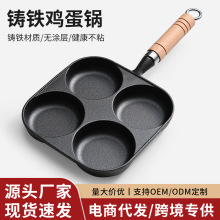 加厚早餐鸡蛋汉堡煎蛋锅无涂层四孔铸铁平底锅加深煎饺锅多格锅