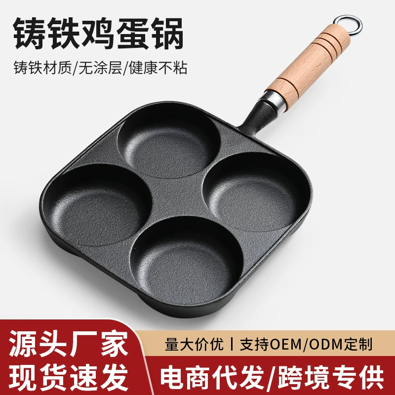 ✅Thick breakfast egg hamburger omelette pan uncoated four-hole cast iron pan deepened frying dumpling pan multi-grid pan