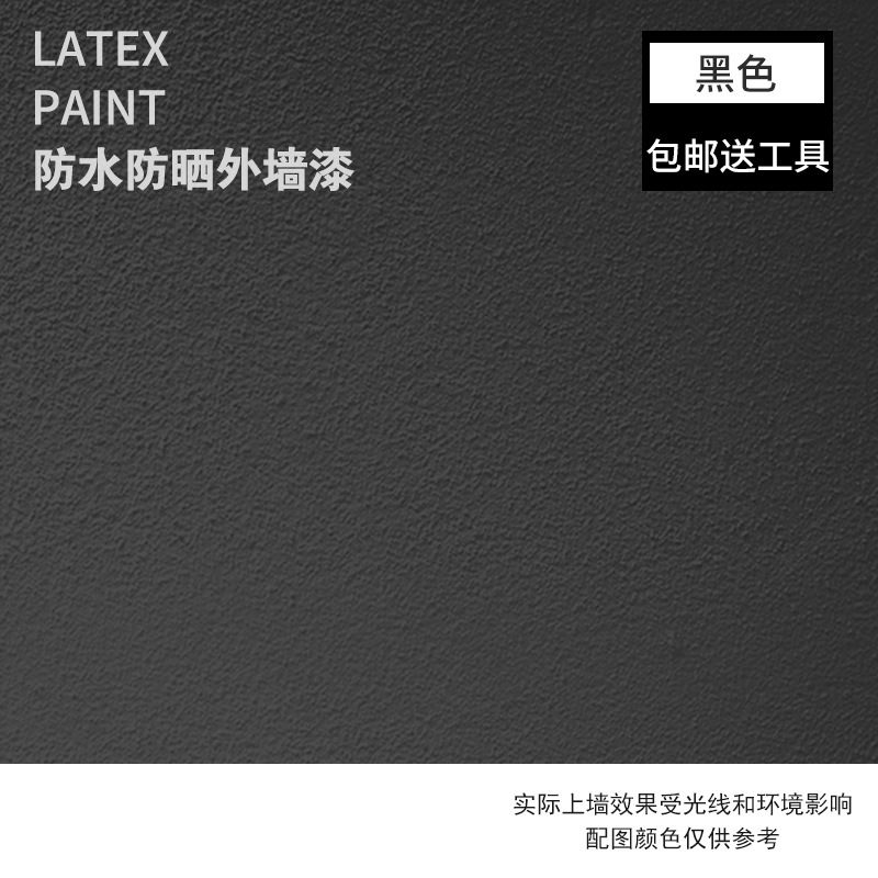 外壁ペイント防水日焼け止め屋外耐久性ラテックスペイント白色ヴィラ外壁耐候性亀裂防止内壁ペイント|undefined