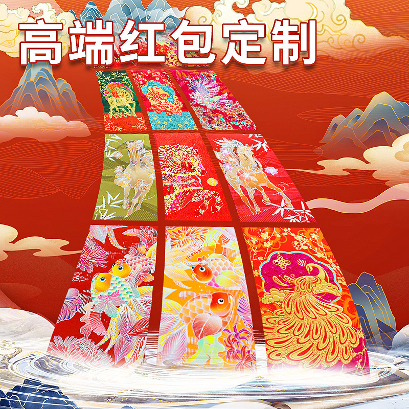 红包2026年新款马年红包袋个性利是封高档现货批发中式烫金定 制|undefined