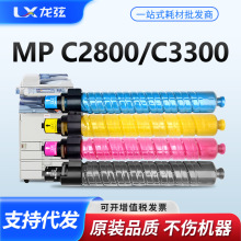 �m������MP C2800�ۺ�C2800ī��ͲRicoh Aficio MP C3300̼�ۺ�