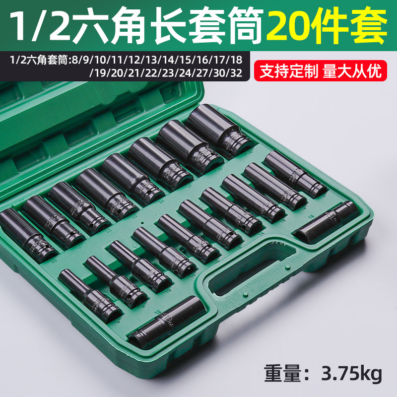 Llave eléctrica socket traje pistola de aire neumática hexagonal manga alargada cabeza 10/15/20 unidades set al por mayor