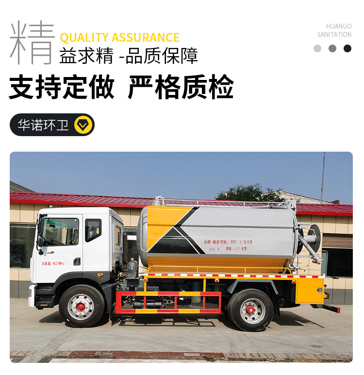 清洗吸污车详情页_07.jpg