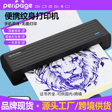 便携纹身打印机手机蓝牙直连热敏无墨打印AI生图纹身图案打印机