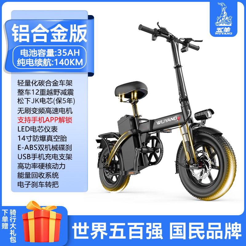 [ultra-light aluminum alloy version] 35a pure electric 140km/mobile app unlocking/super powerful motor/panasonic battery cell (5-year warranty)