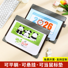 2026年新款创意台历商务办公桌面鼠标垫日历定制来图定做记事打卡