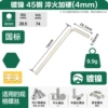 National standard nickel plating 4mm74*29