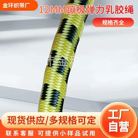 松紧带;绳子类;织带