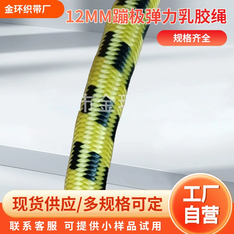 Эластичный трос-банджи 12 мм для фитнеса, аксессуары для тренажеров, трос для педалей, латексный эластичный трос, оптовая продажа тросов-банджи