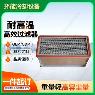 耐高温高效过滤器有无隔板过滤器亚高效h13净化除尘送风口过滤网