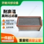 除尘耐高温高效送风口过滤器