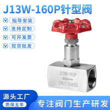 J13W-160Py201/304P ݼyȽzyy ֹy