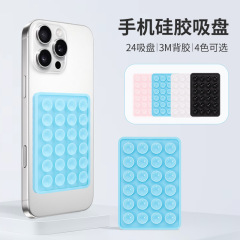 人気厚さ24粒シリコン携帯電話吸盤強力吸盤多機能22.5g携帯電話滑り止め小吸盤