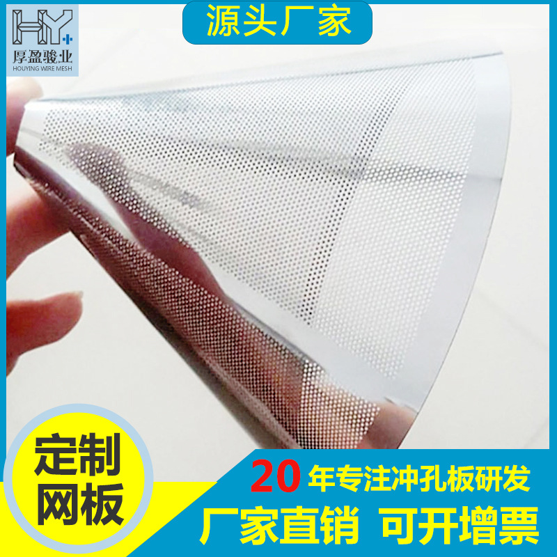 不锈钢冲孔板粉碎机穿孔板铝板镀锌铁板冲孔筛网过滤网板排水大板