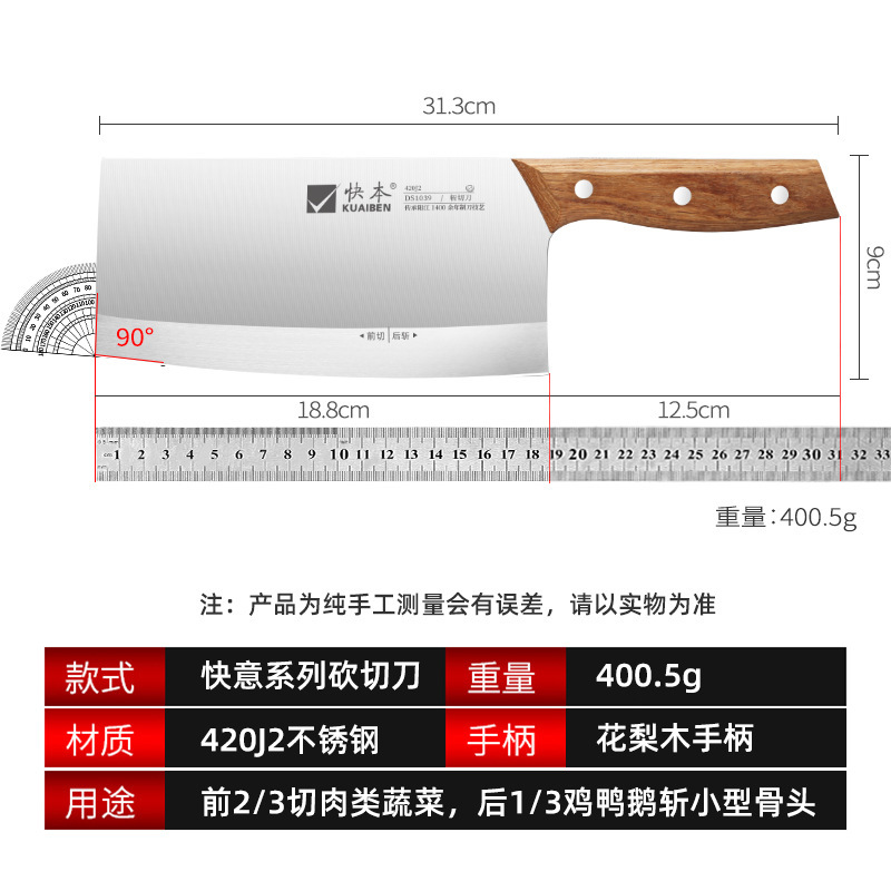 快本菜刀家用厨房女士专用切菜刀切肉刀具厨师刀斩切刀锋利旗舰店|undefined