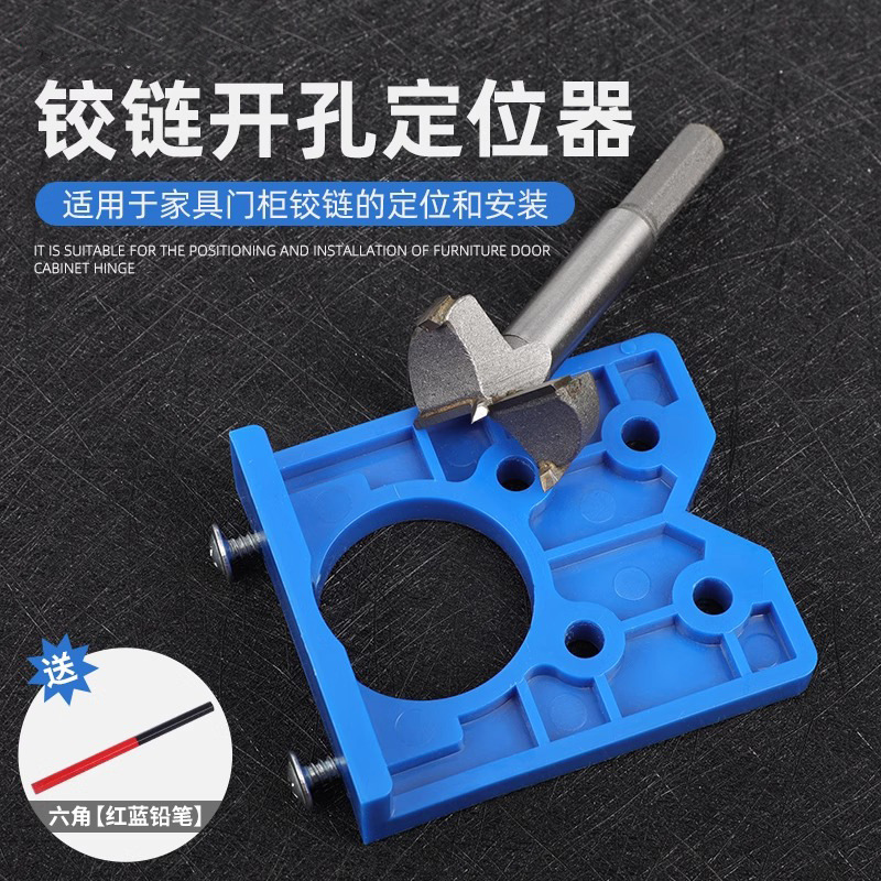 목공 펀치 보조 설치 도구 35MM 힌지 구멍 포지셔닝 도어 힌지 포지셔닝 드릴 비트 템플릿 도매
