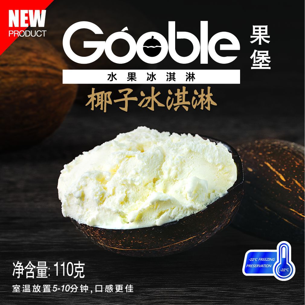 果堡Gooble厂家店直销批发雪糕水果冰激凌椰子冰淇淋果味冰趣冰棒