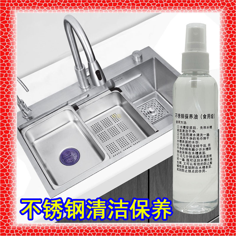 不锈钢水槽擦亮(食用级)去水垢指纹洗菜盆保养电梯清洁护理防锈油