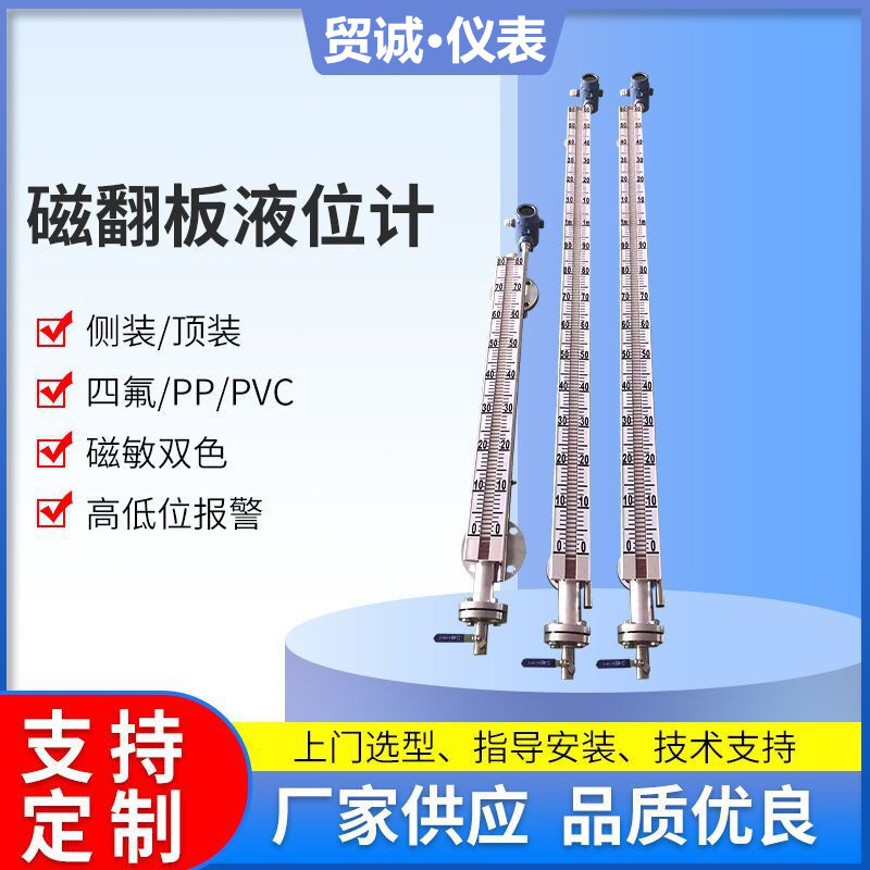 磁翻板液位计 UHZ磁翻板远传液位计 304不锈钢锅炉水位计油位计