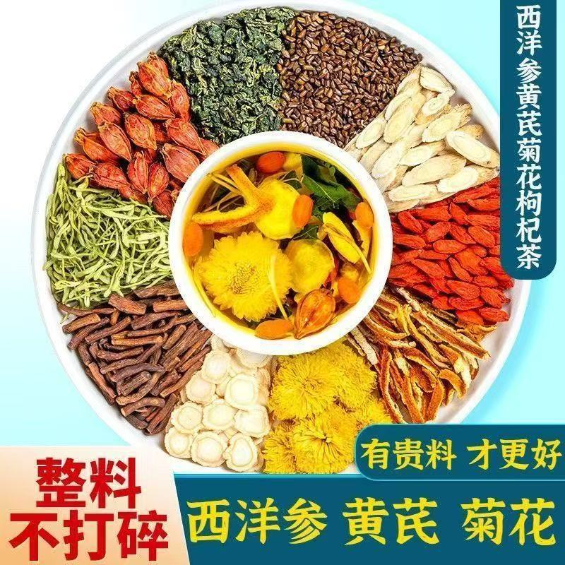 American Ginseng, Astragalus, Chrysanthemum and Wolfberry Tea, Chrysanthemum and Wolfberry Tea, Genuine Wholesale Delivery