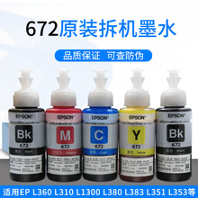 ������672ԭ�b��Cīˮ�m�� L380 L310 L565 L1300 L383��ӡ��ɫ
