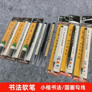 软头秀丽笔初学者小楷抄经书法笔钢笔式毛笔软头笔便携毛笔可加墨