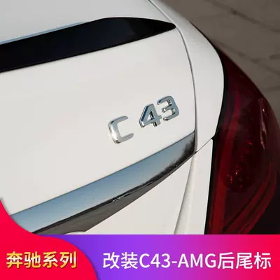 Car logo: to C43 AMG with side