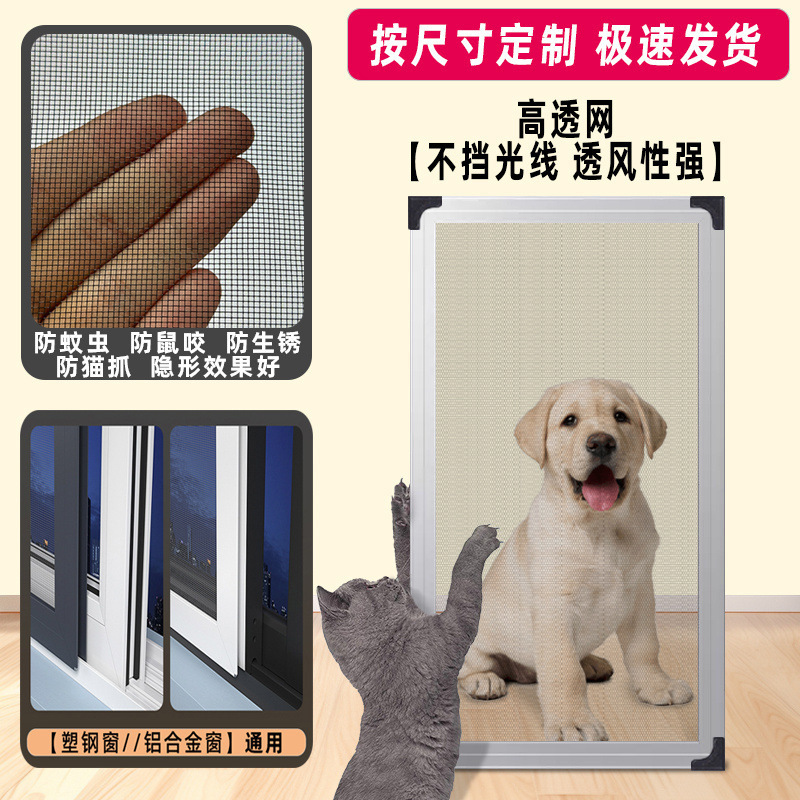 铝合金纱窗户推拉式金刚网不锈钢防鼠咬防蚊虫塑钢沙平移防猫批发|undefined