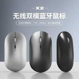 X2无线蓝牙鼠标双模type-c可充电笔记本平板电脑静音私模中性定制