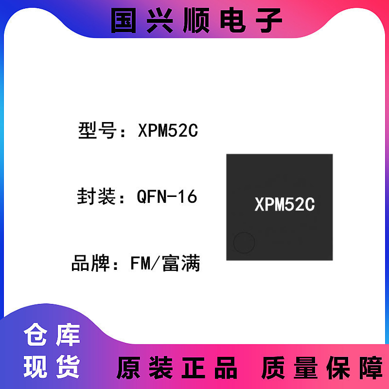 XPM52C QFN-16 output power 65W PD multi-protocol buck chip USB car charger application