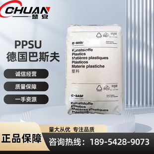 Ppsu German Basf P3010 Chemical-Resistant Flame-Retardant Injection Molding Grade Bpa-Free Polyphenylsulfone Resin