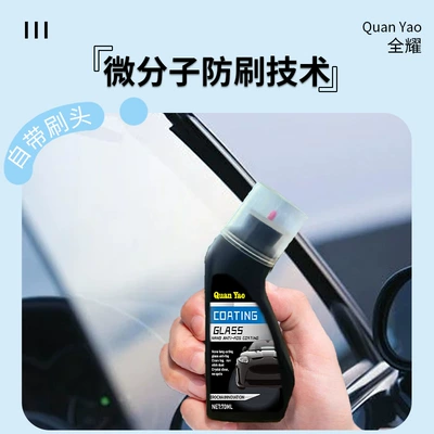 Automotive glass defogging agent and Waterproof Coating Agent, Anti-Glare