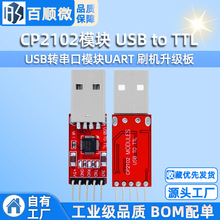 ¿ CP2102ģK USB to TTL USBDģKUART ˢC